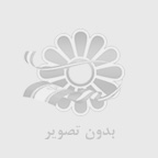 دیسک کمر چیست
